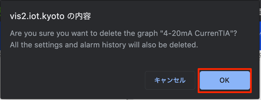 Confirm graph deletion